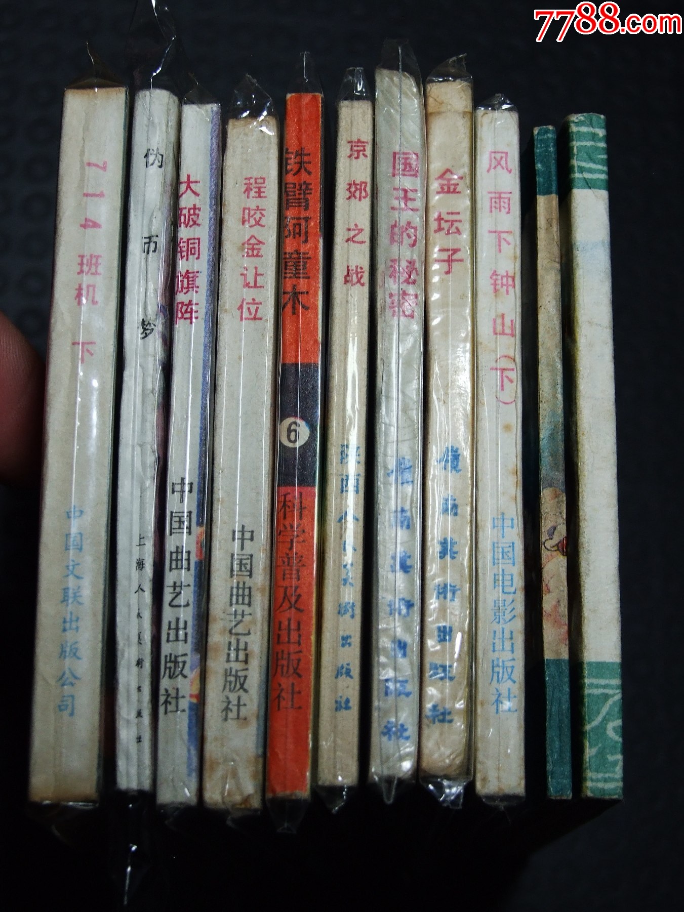 風(fēng)雨下鐘山下（一版一?。◣齑鏁òl(fā)貨說明請看公告）_價格20元_第6張_