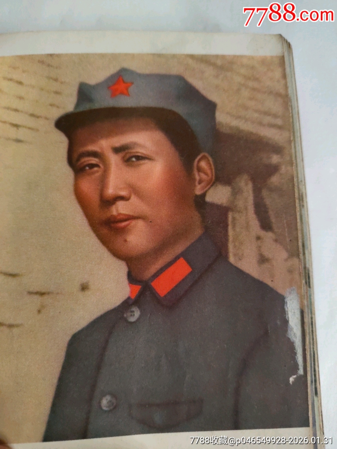 毛主席萬歲詩詞_價格999元_第16張_