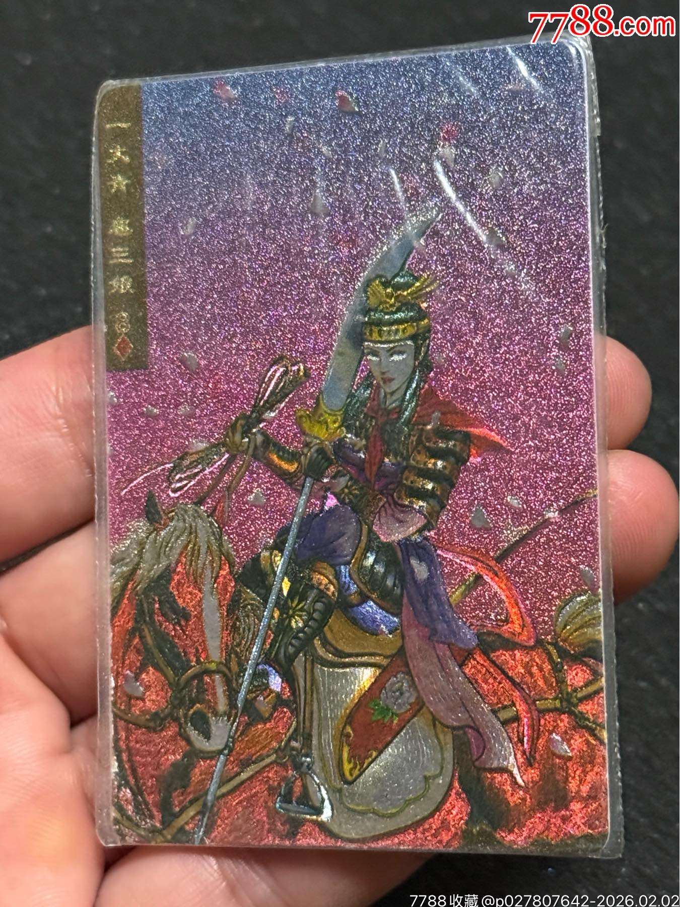 小浣熊水滸軟熱三娘_價格518元_第2張_