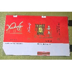 精品橫84《喜慶》少見版，含焦警句