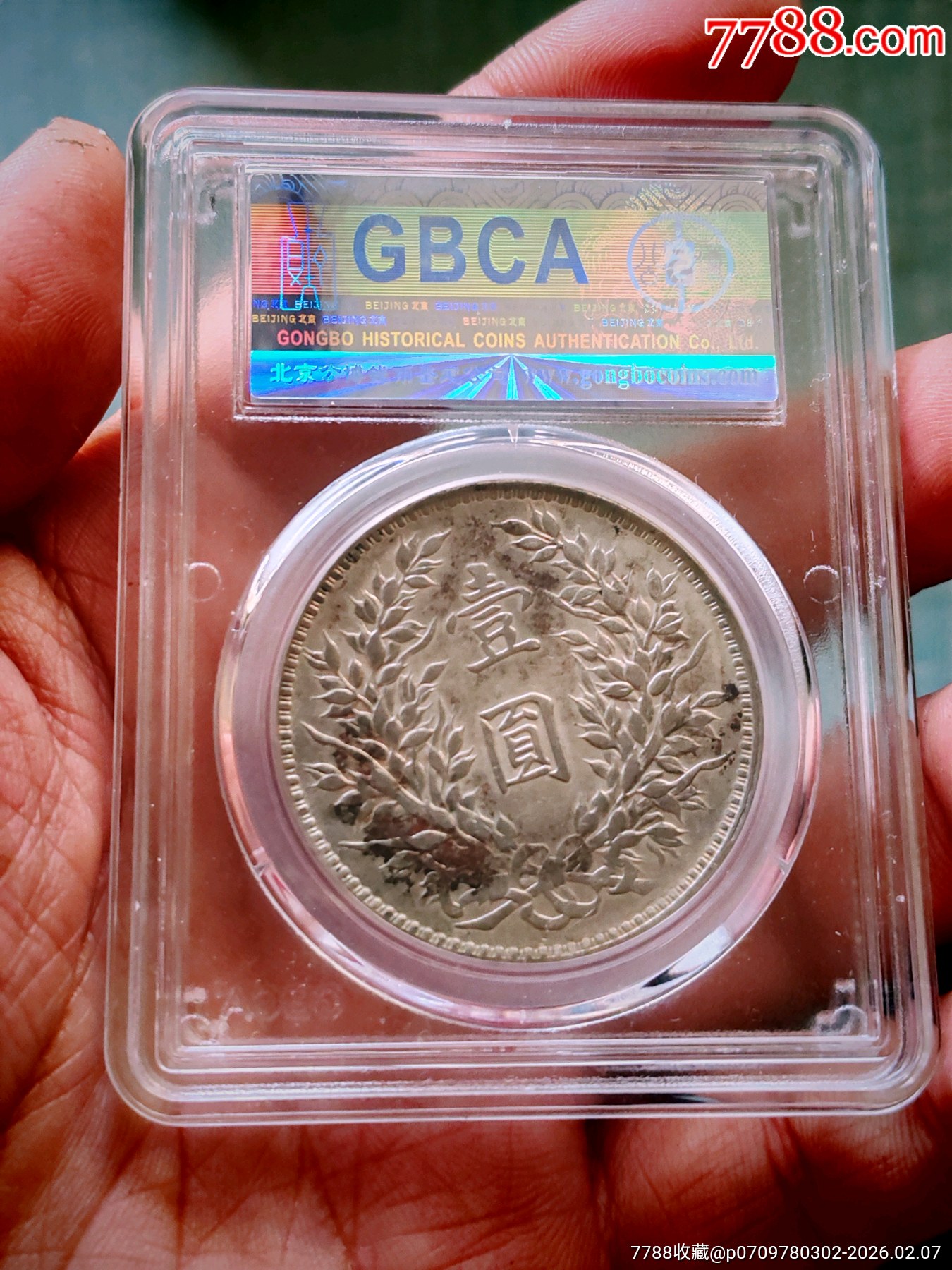 北京公博評級50分八九不離十_價格2990元_第2張_