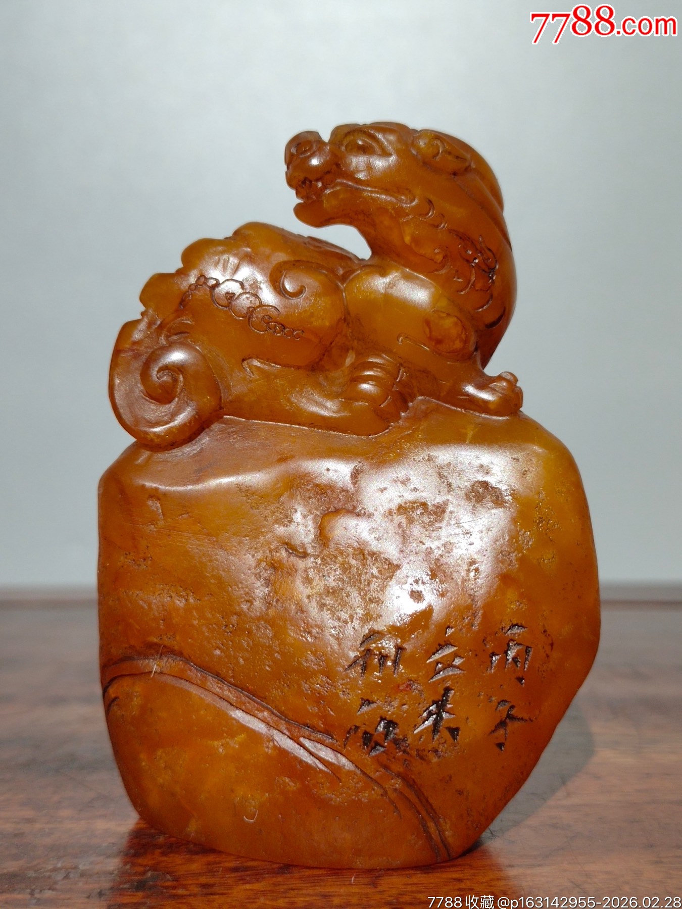 旧藏田黄石镂空雕【瑞兽貔貅】-寿山石印-7788巴林石