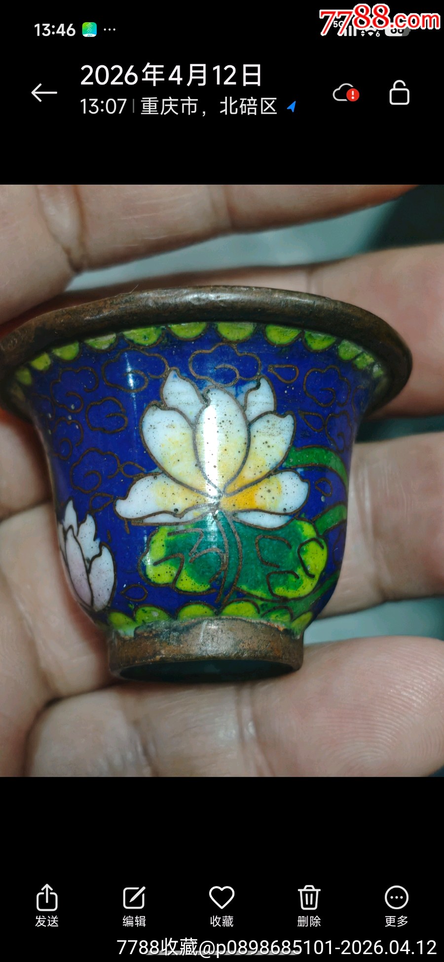 珐琅彩小杯-景泰蓝/珐琅-7788红宝书