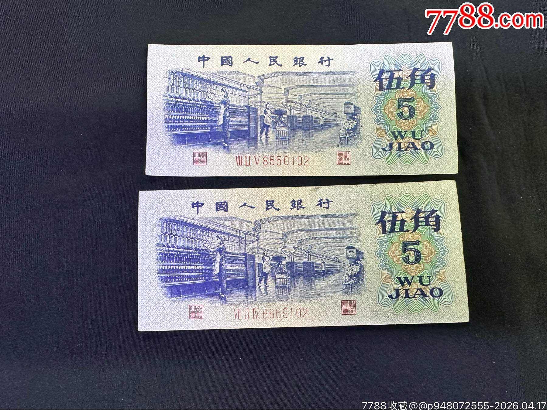 三版一小套，沒有貳元的，尾三同號(hào)_價(jià)格225元_第15張_