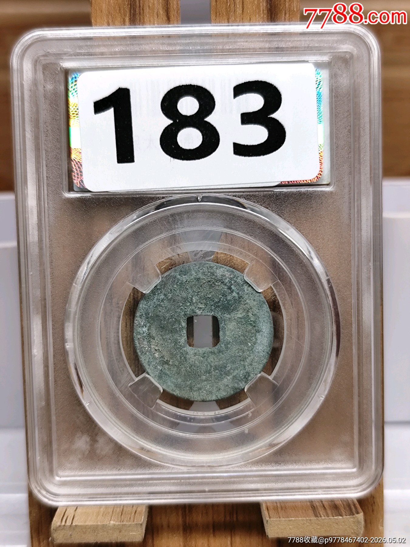 小平太平通寶24.5*1.3mm*3.7g_價格33元_第6張_