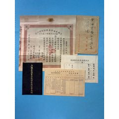 民國(guó)將軍周景臻的上海金海貿(mào)易（金融屬性）公司股票、息折等1組（此股票系首見(jiàn)）(zc44469809)
