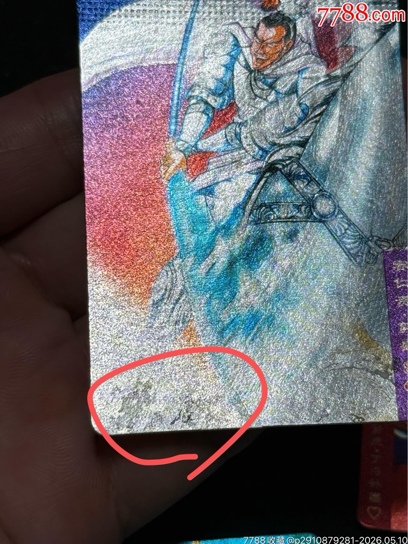 小浣熊水滸卡硬面氧化卡4個_價格152元_第9張_