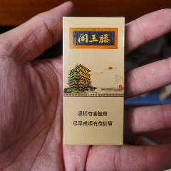 老煙收藏：金圣，滕王閣，五只裝【本商品僅供收藏】(au44654151)_7788商城__七七八八商品交易平臺(7788.com)