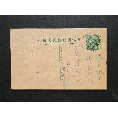 郵資實(shí)寄片16