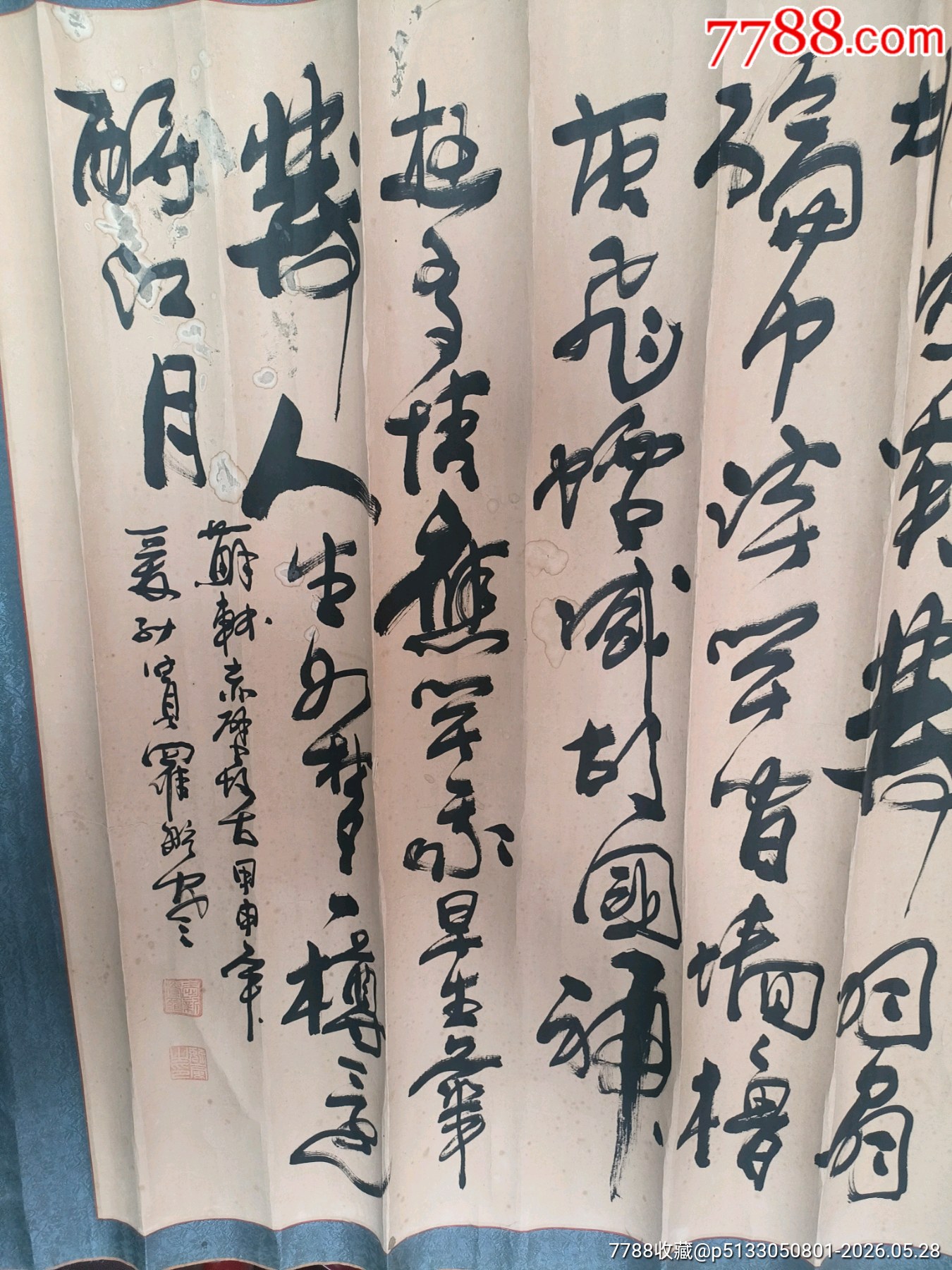 巨幅清朝皇室后裔書畫家愛新覺羅毓嵐2004年書法蘇軾（蘇東坡）赤壁懷古詩句總長約_價格60元_第5張_