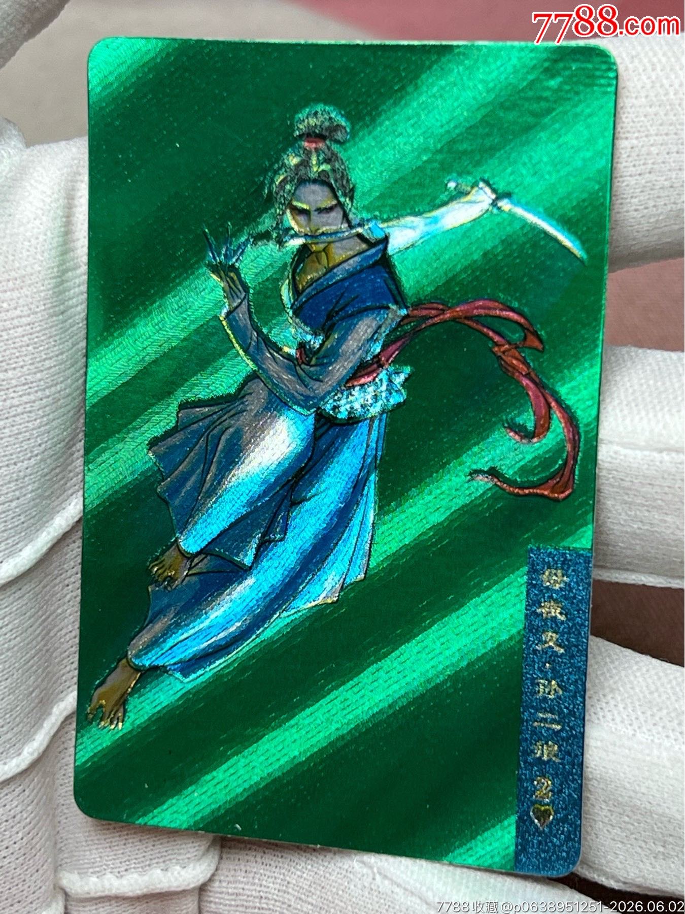 小浣熊水滸卡大暗黑大圓角綠色湖北硬面孫二娘（重拍）_價格24360元_第9張_