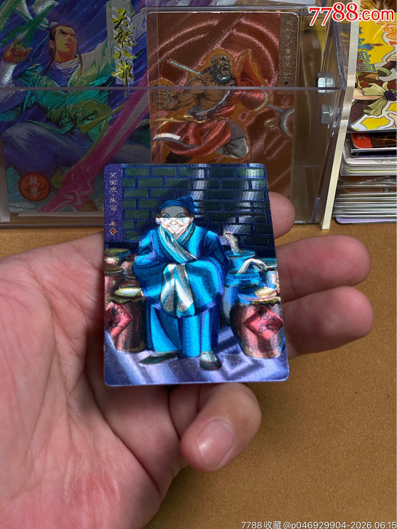 小浣熊水滸閃卡硬面朱富（綠幽靈）_價格753元_第6張_