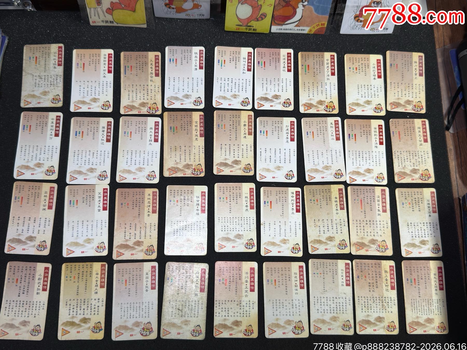 小當(dāng)家水滸卡南方卡108個(gè)一套_價(jià)格191元_第21張_