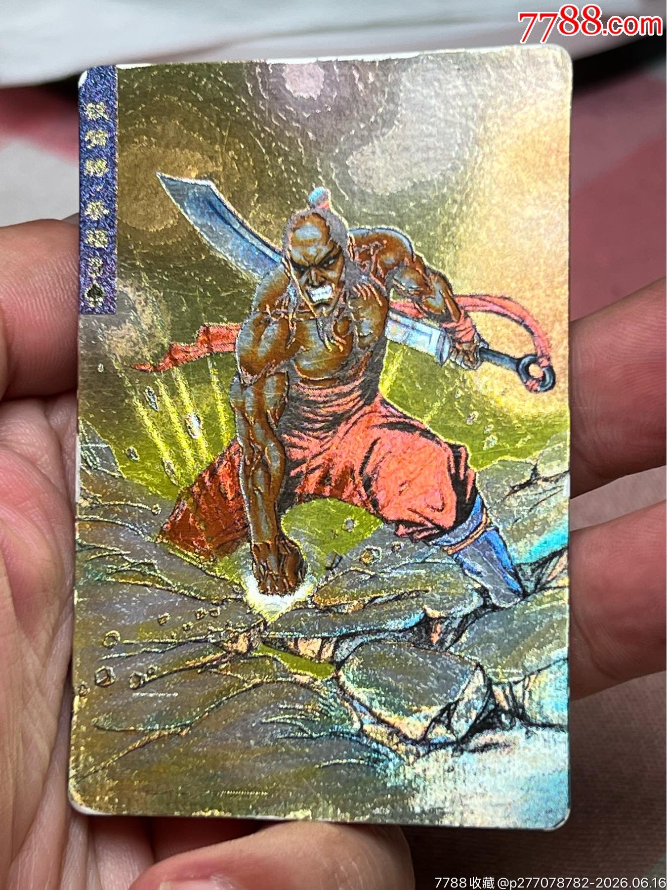小浣熊水滸卡硬面蔡福_價(jià)格1897元_第2張_
