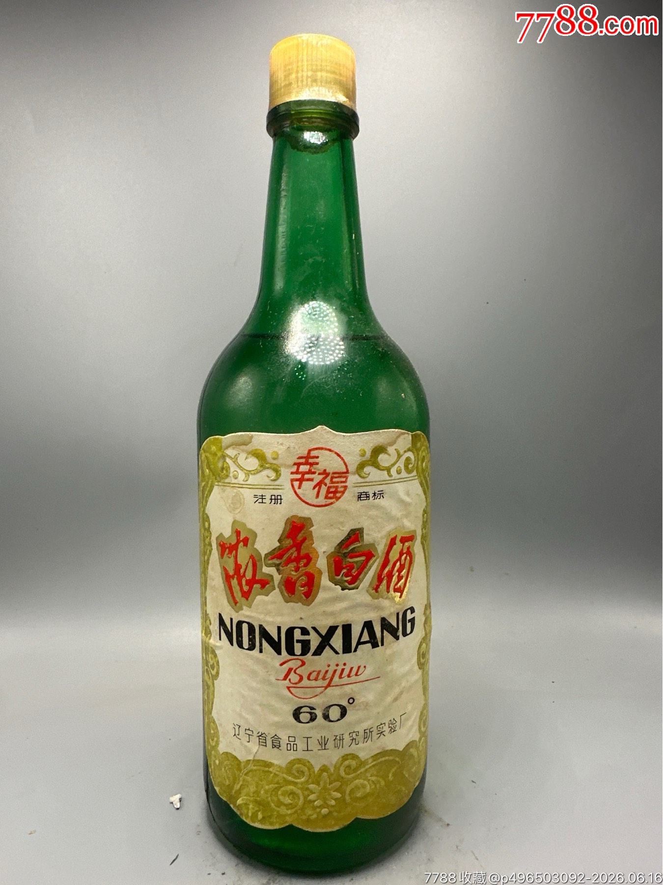 60度濃香白酒_價格130元_第1張_