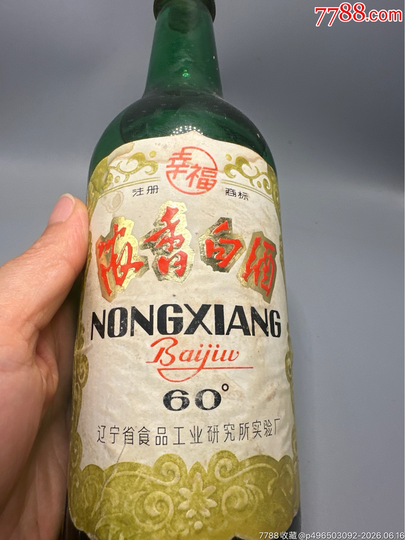 60度濃香白酒_價格130元_第2張_