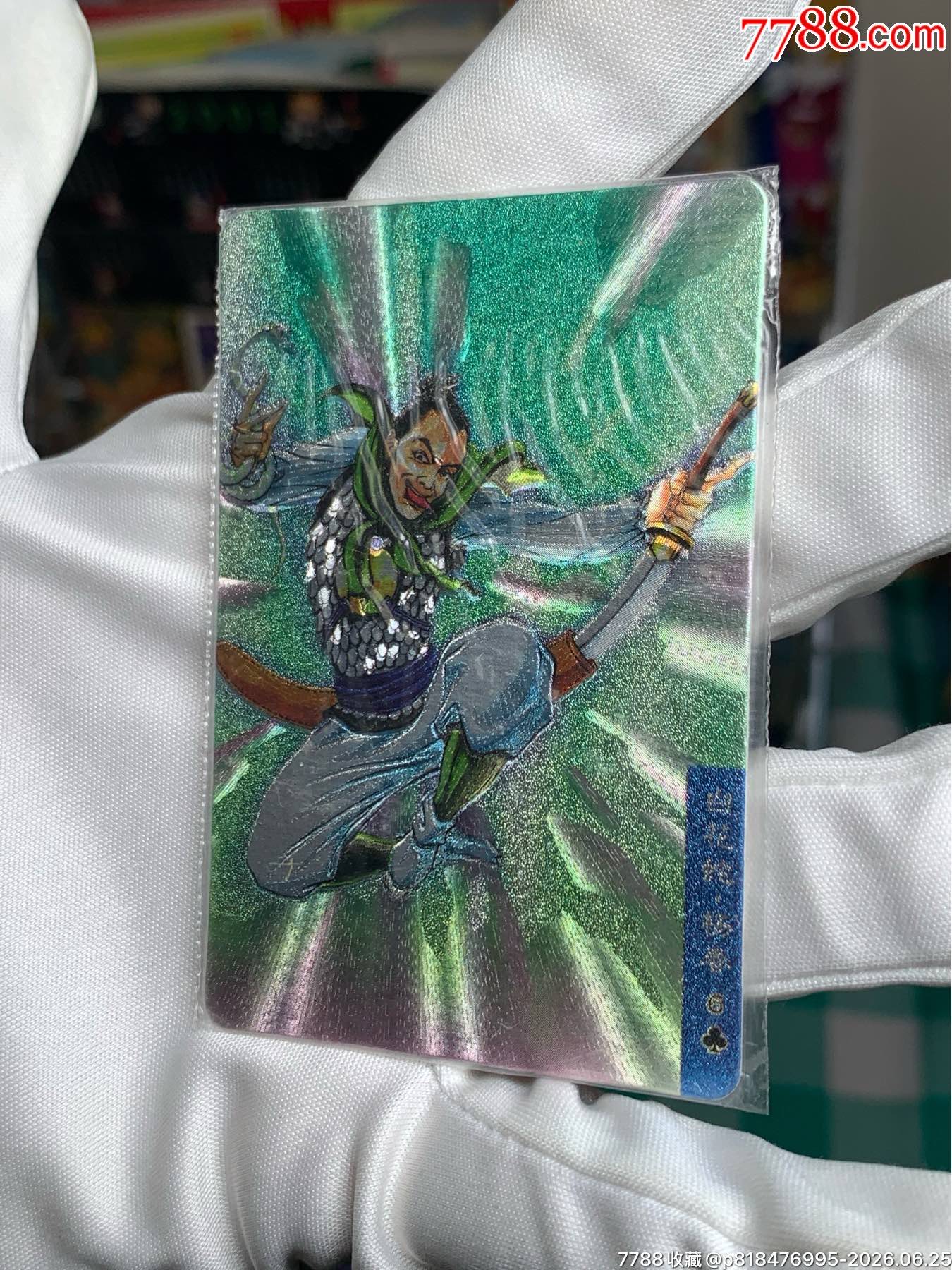 小浣熊水滸卡湖北硬熱無痕大圓角銀白陽春_價格798元_第4張_