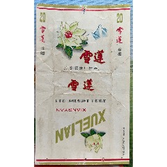 湖北172廣水廠“雪蓮”（一）（拆包）