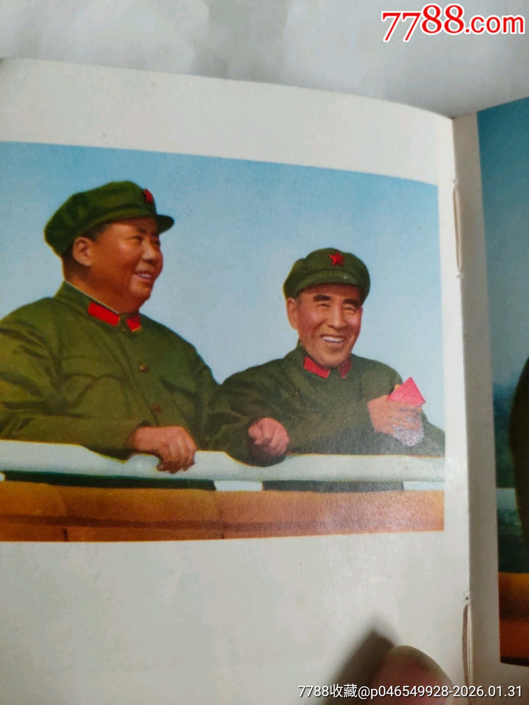 毛主席萬歲詩詞_價格999元_第10張_