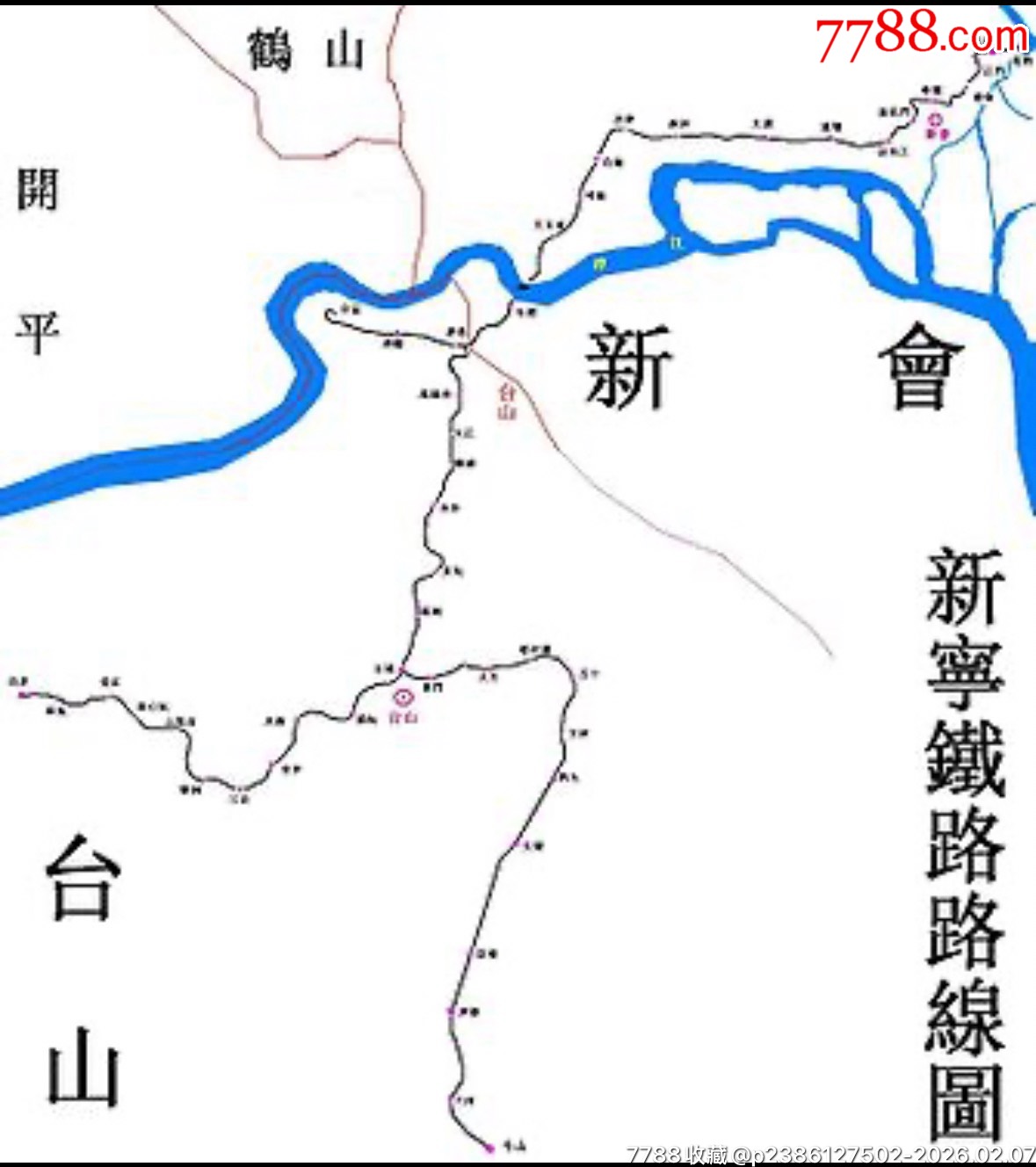 民國(guó)新寧鐵路押車(chē)人乘車(chē)票1張_價(jià)格640元_第4張_