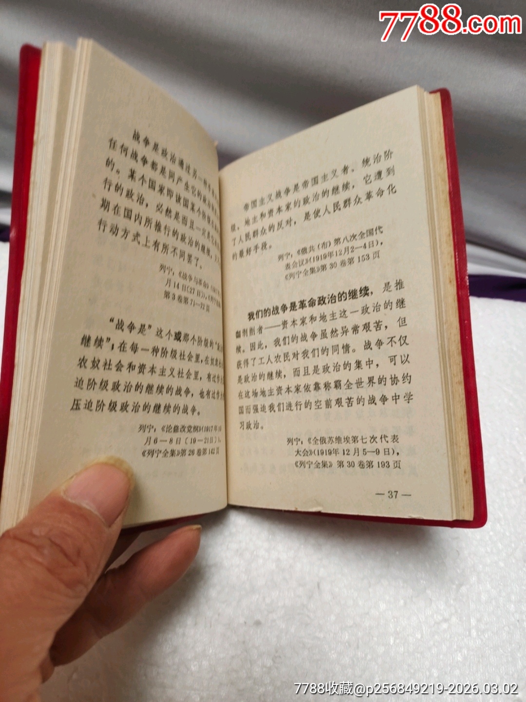 軍事語錄_價格20元_第15張_