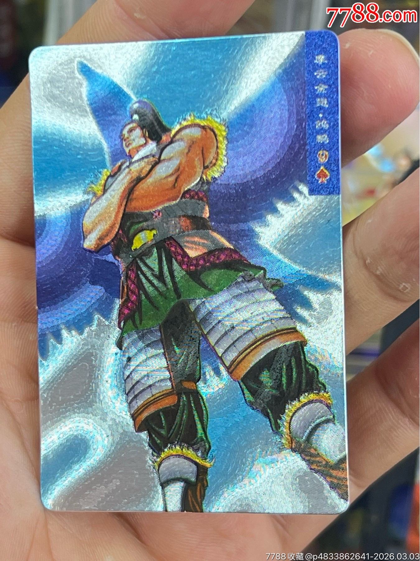 小浣熊水滸閃卡硬面鷗鵬（11）_價(jià)格10元_第2張_