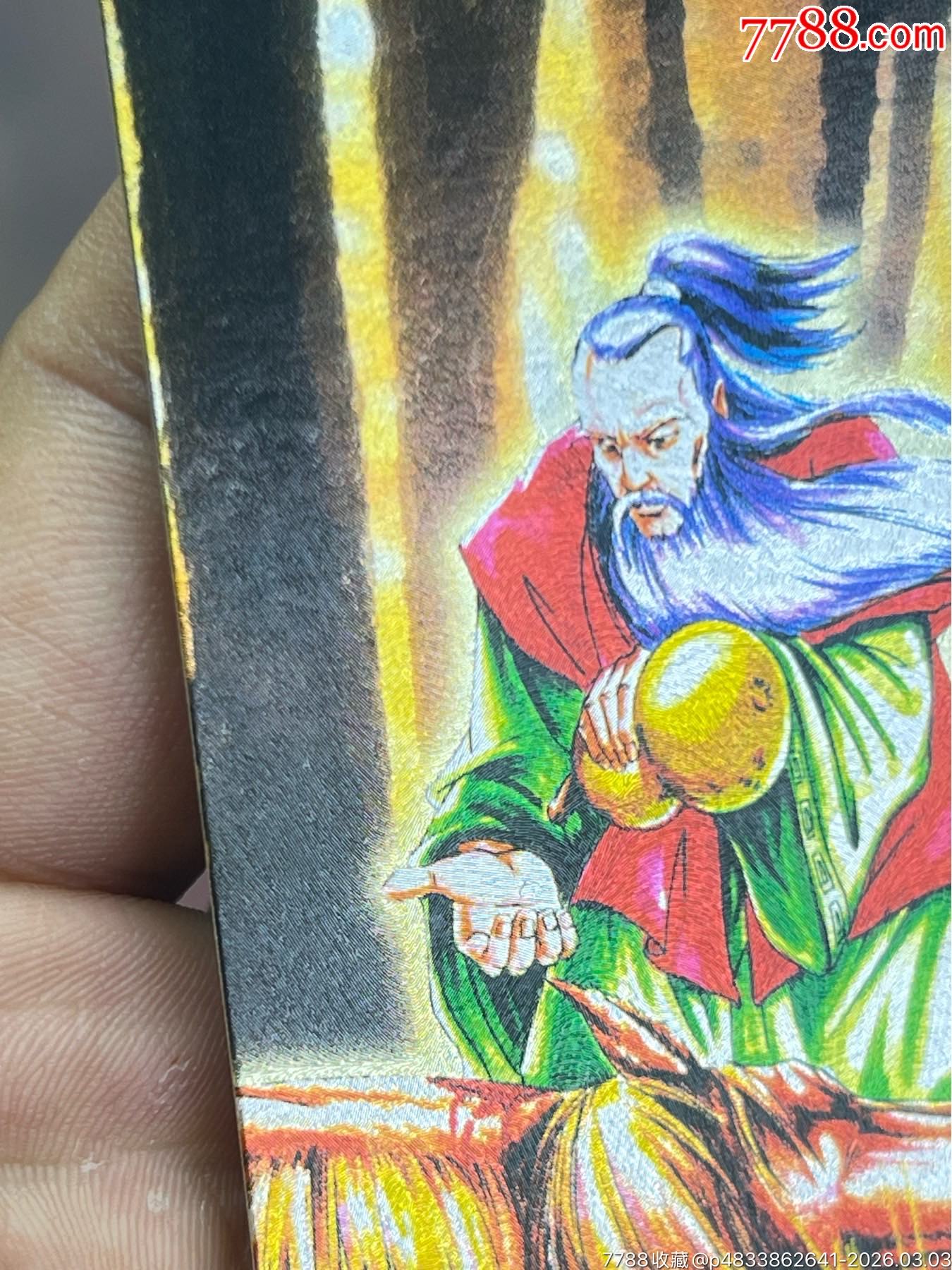 小浣熊水滸閃卡硬面皇甫瑞（11）_價(jià)格28元_第12張_