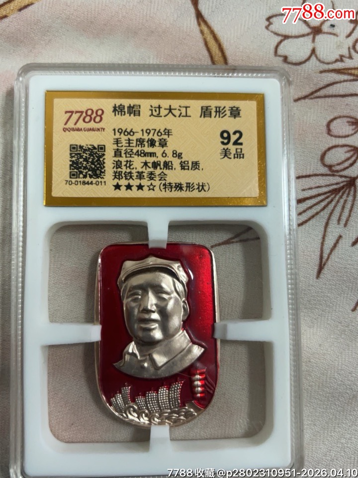 棉帽過大江_價格486元_第1張_