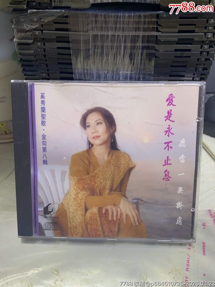 奚秀蘭。95新_價(jià)格80元_第1張_