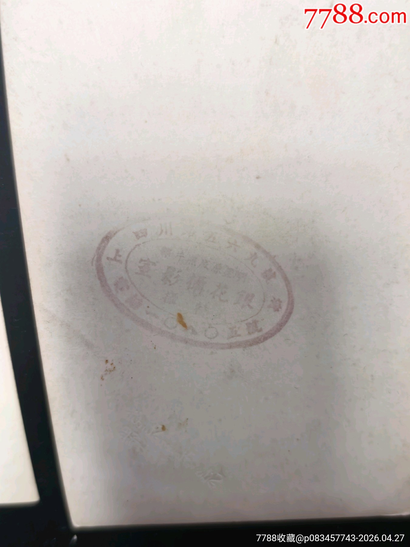 民國影星照片9張_價格1142元_第10張_