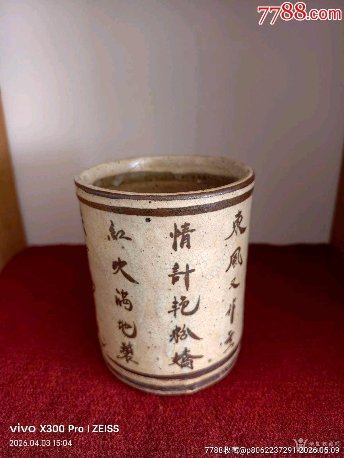 民國(guó)耀州窯筆筒_價(jià)格131元_第7張_