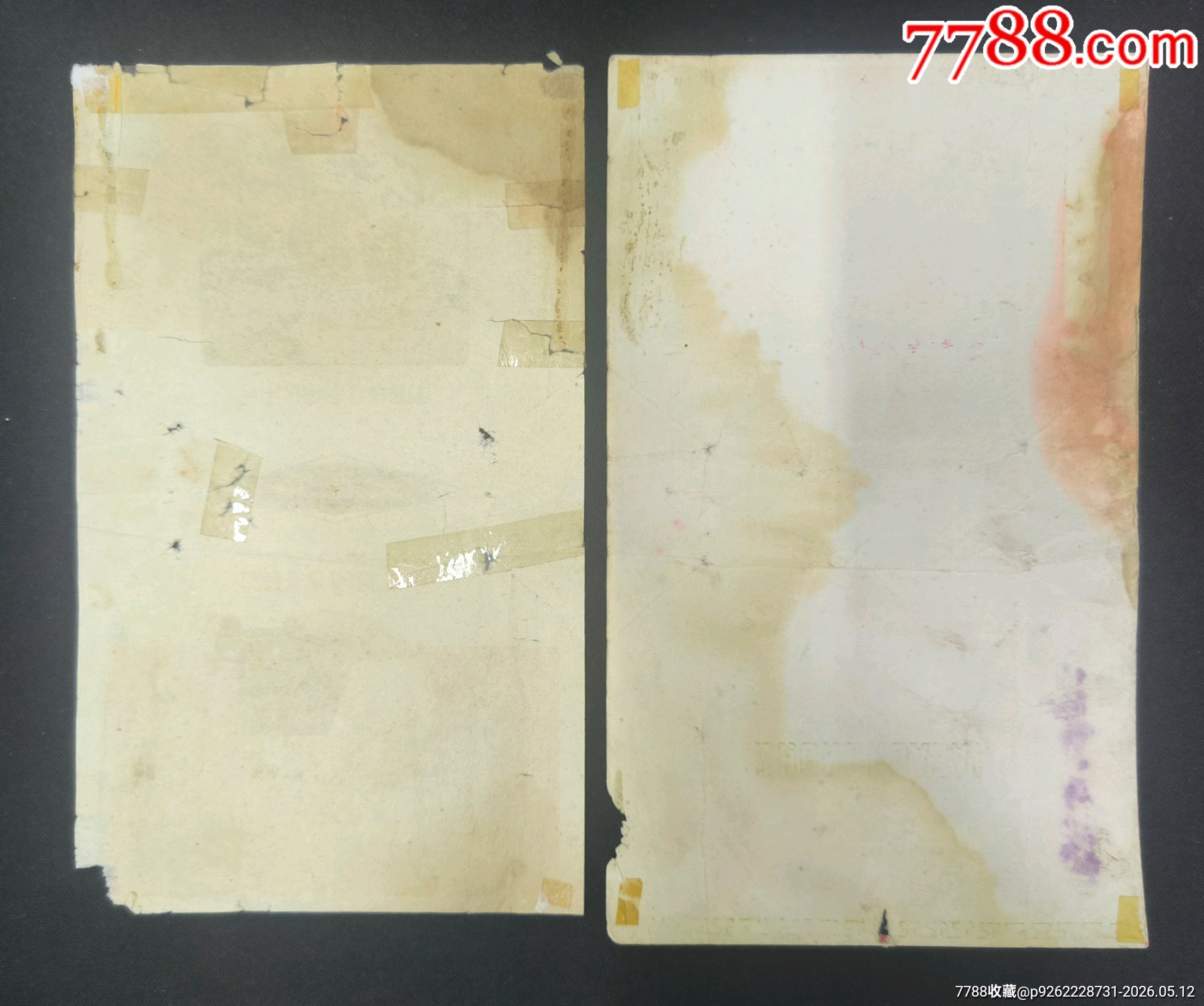 【國(guó)營(yíng)長(zhǎng)春/上海卷煙廠】老煙標(biāo)2張合售大建設(shè)+中華牌70S三無(wú)直軟標(biāo)帶破損_價(jià)格1元_第2張_