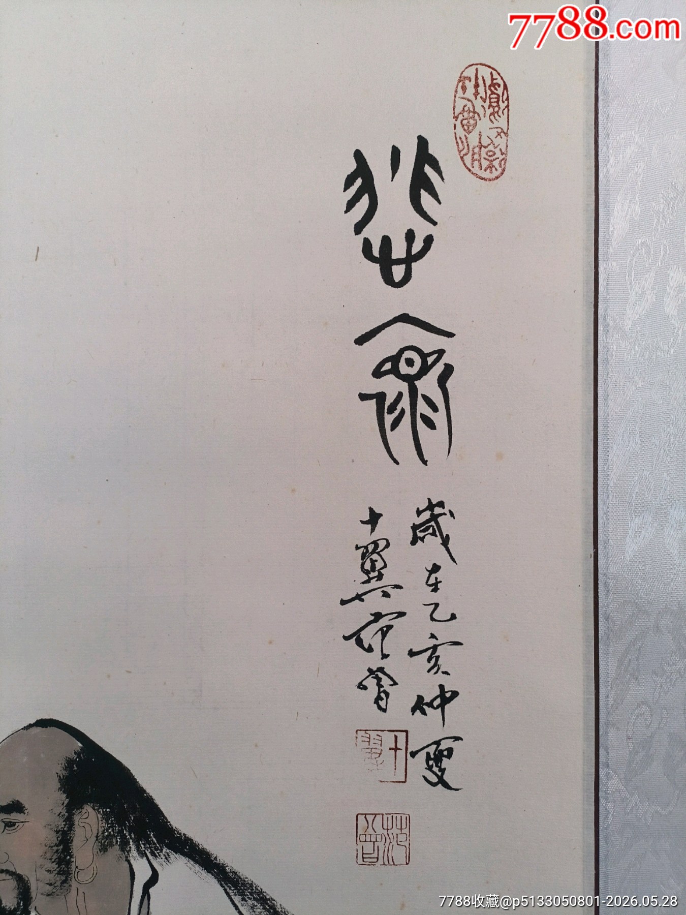 1995年范曾人物國畫總長約130cm寬約51cm_價格120元_第5張_