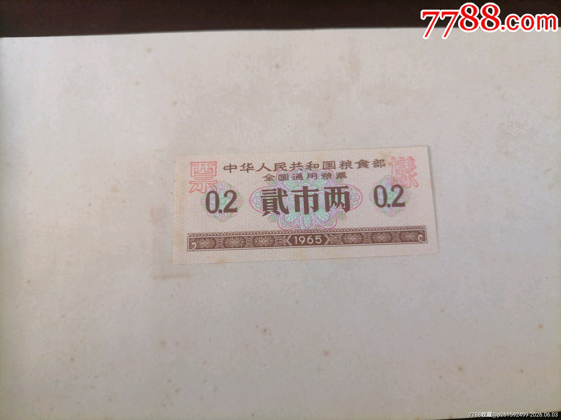 全國65年樣本5全②_價格500元_第2張_