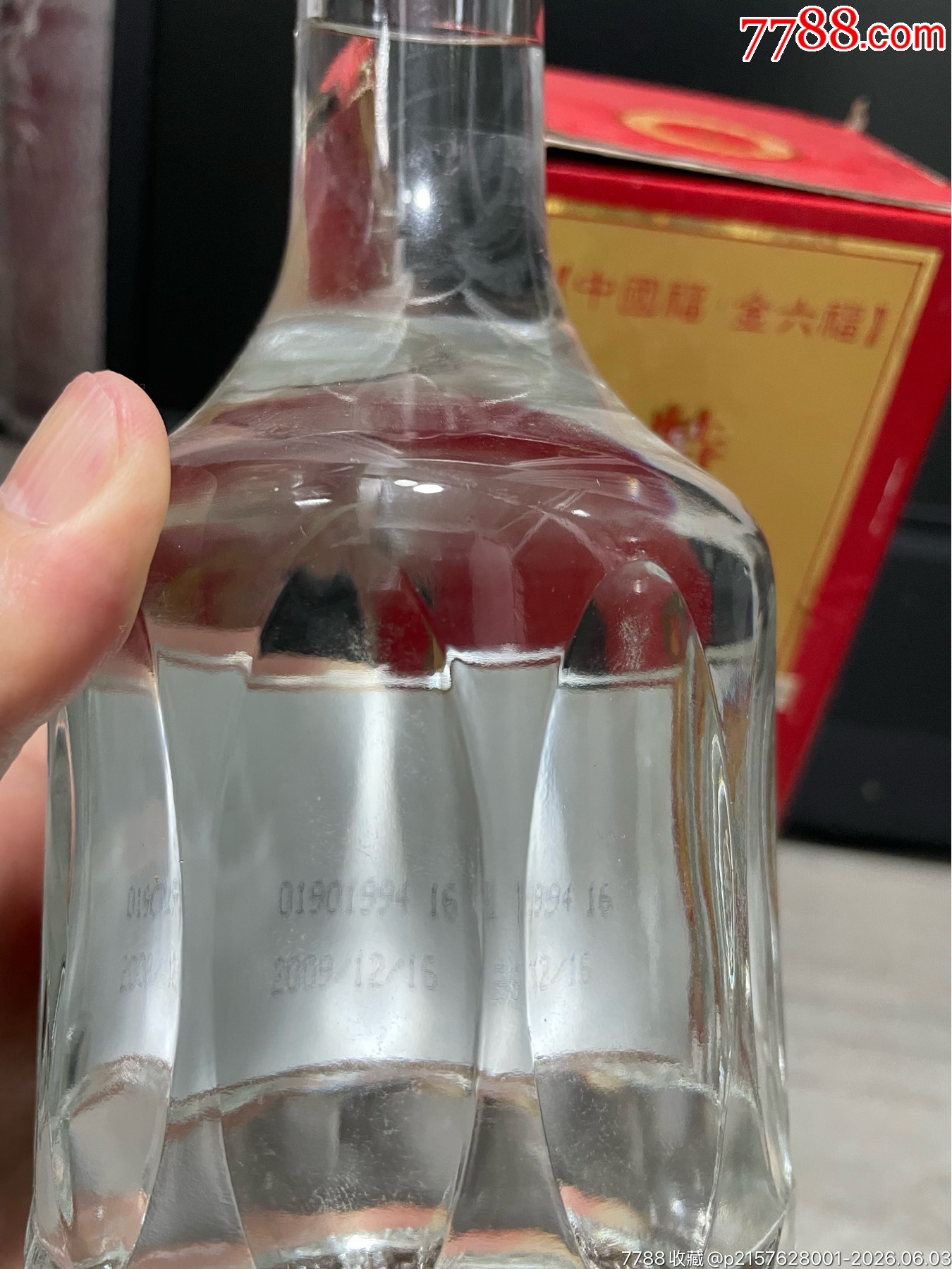 金六福為北京干杯52度_價(jià)格100元_第4張_