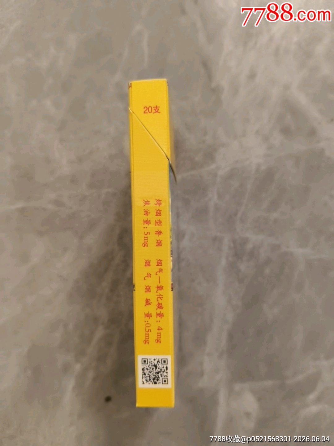 空煙盒蘇超26版淮安_價格11元_第3張_
