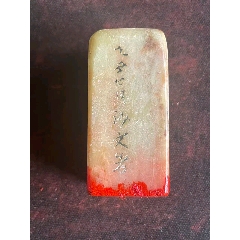 珍品旧藏．篆刻家耐青刻。精品寿山石田黄级田黄石印__【7788旧书网】