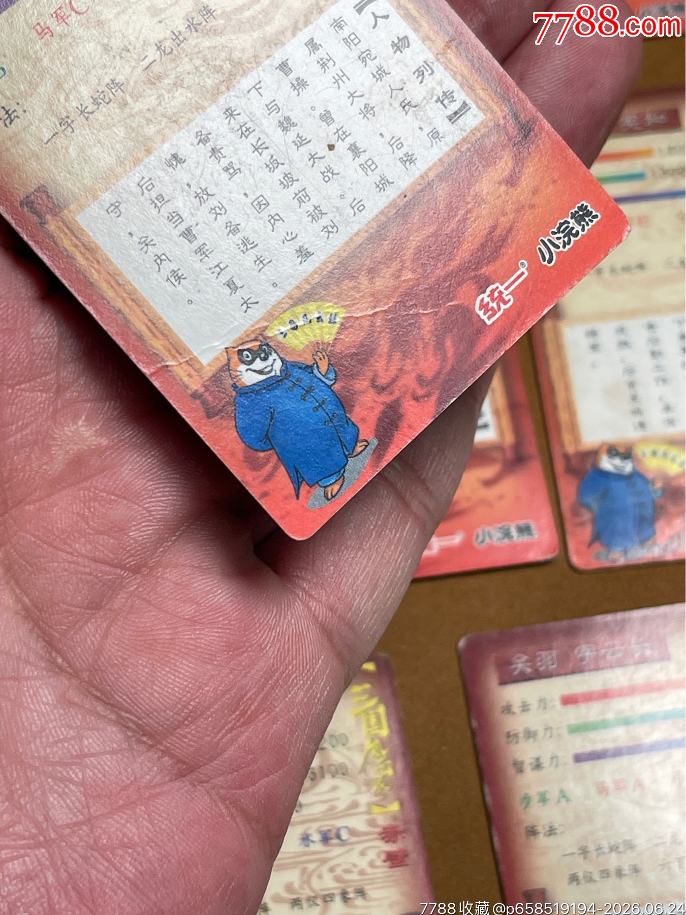 小浣熊三國(guó)卡昆閃一組_價(jià)格72元_第10張_