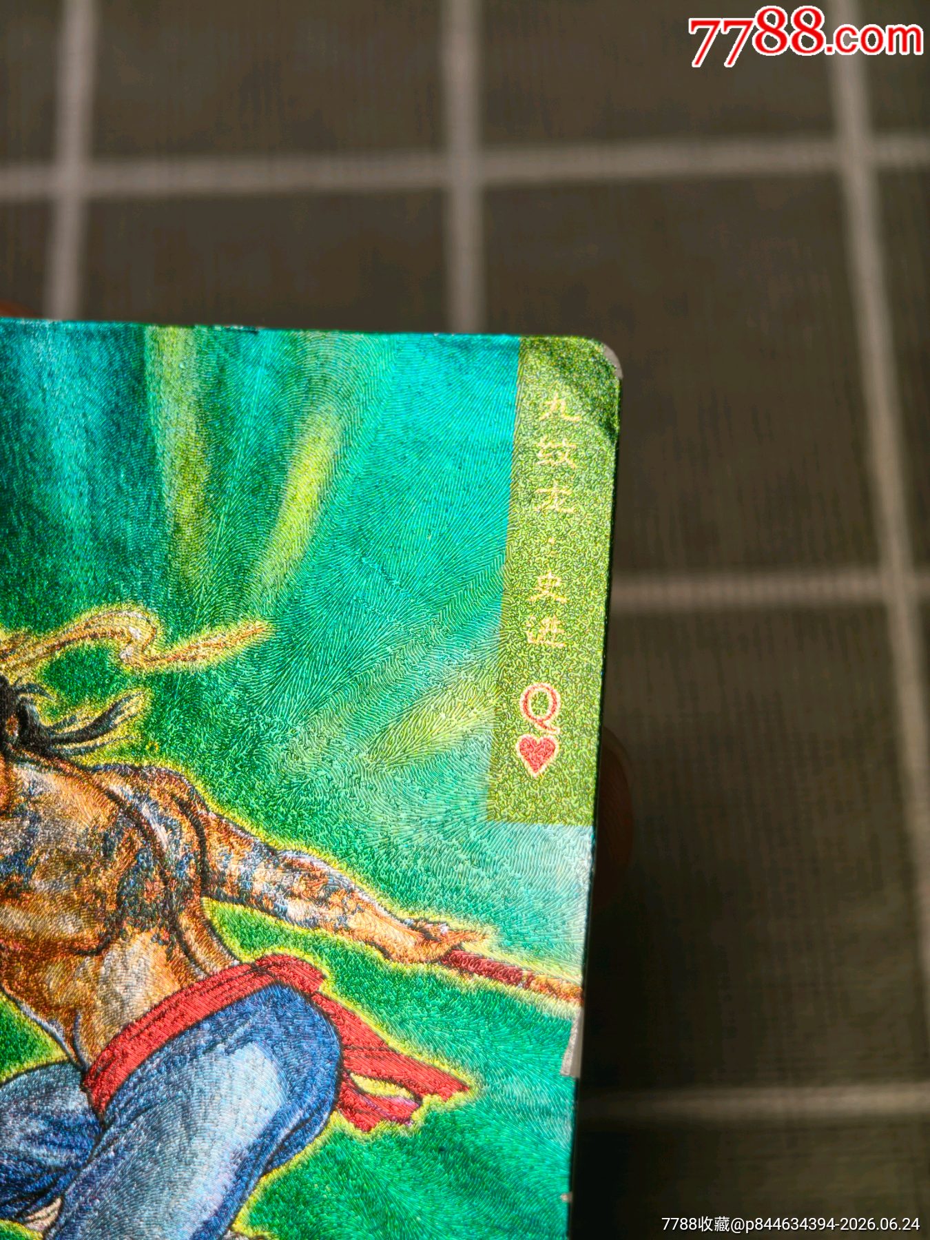 水滸卡硬面史進_價格333元_第9張_