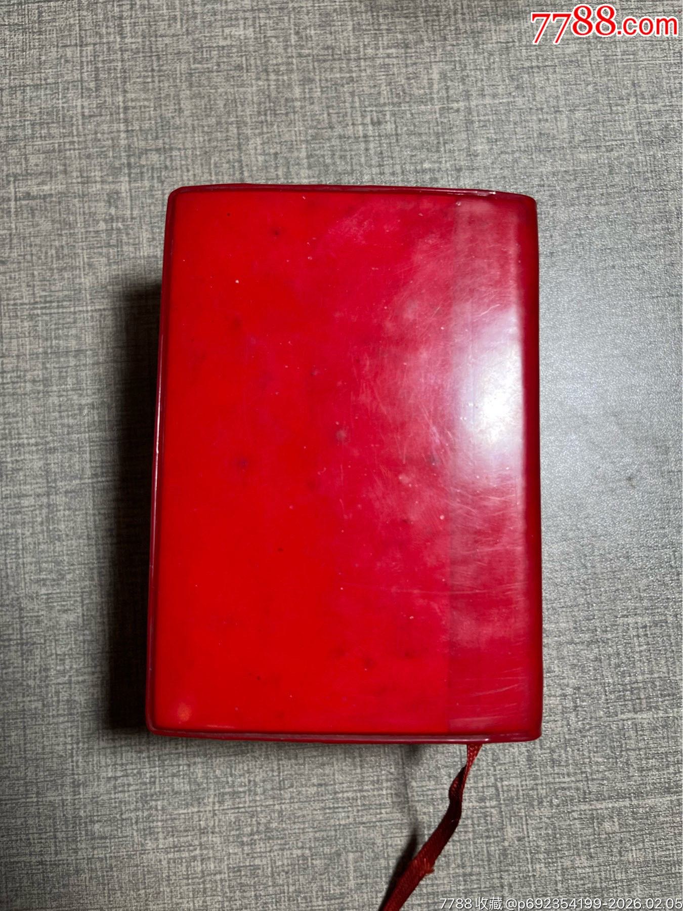 毛澤東思想勝利萬歲（完整貴州版大厚本）_價格402元_第3張_