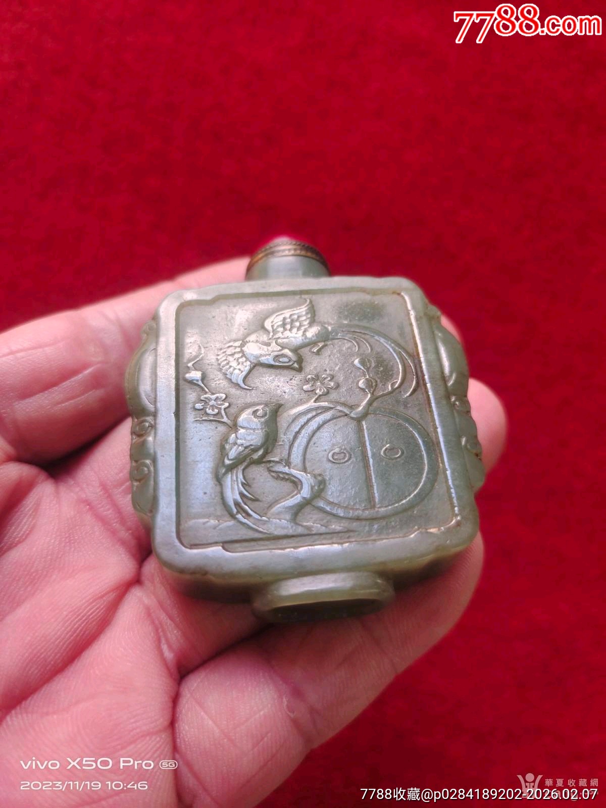 民國(guó)和田岫玉鼻煙壺_價(jià)格335元_第4張_