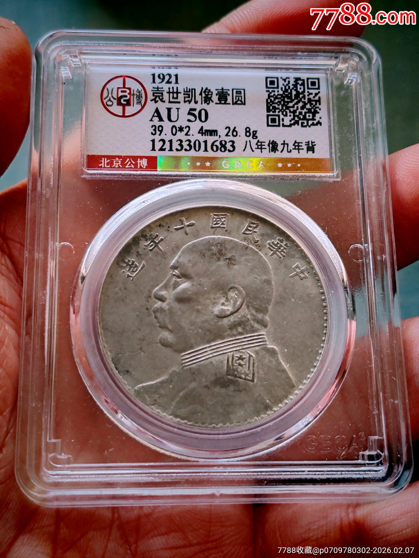 北京公博評級50分八九不離十_價格2990元_第1張_