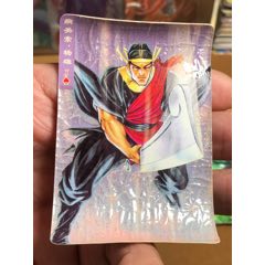 小浣熊水滸碎閃楊雄