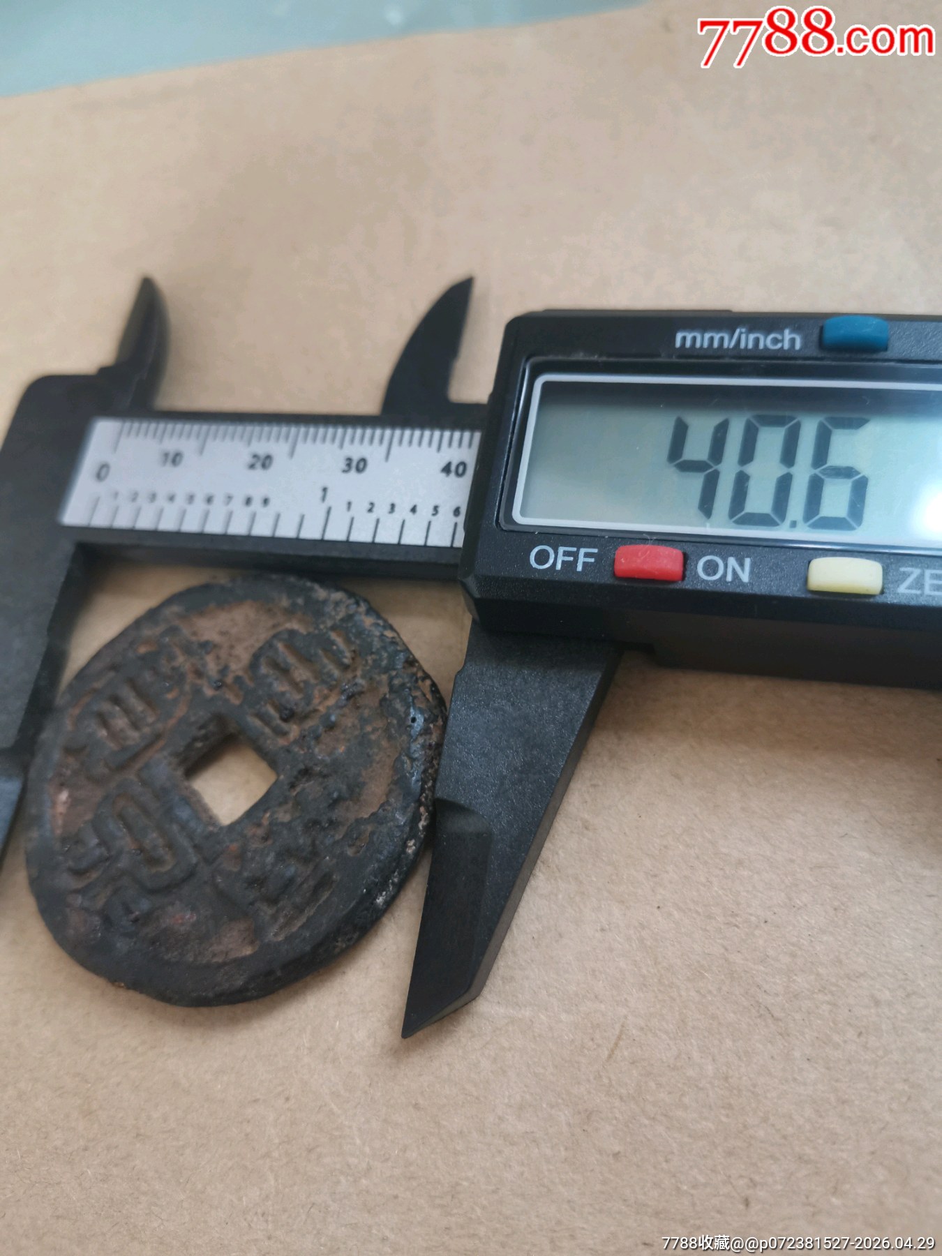 乾封泉寶背“天府”稀少_價格164元_第11張_