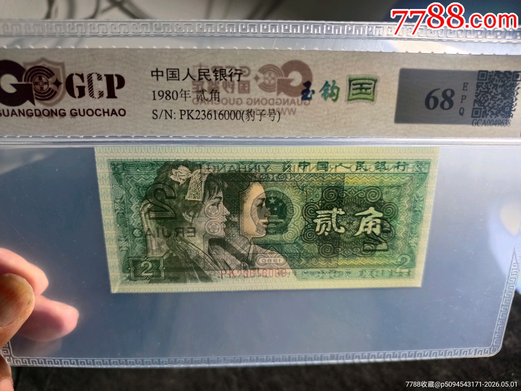 80年2角，玉鉤國，豹子號000，PK23616000_價格390元_第4張_