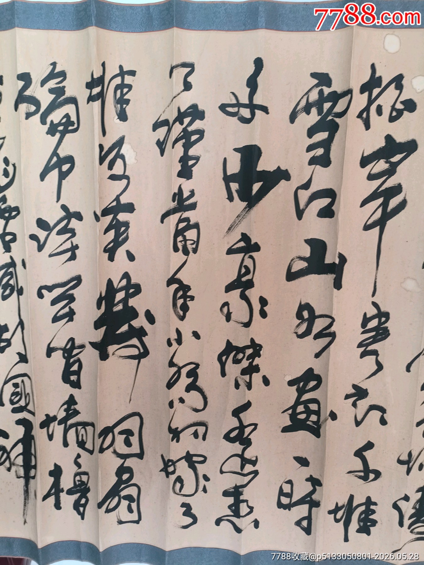 巨幅清朝皇室后裔書畫家愛新覺羅毓嵐2004年書法蘇軾（蘇東坡）赤壁懷古詩句總長約_價格60元_第4張_