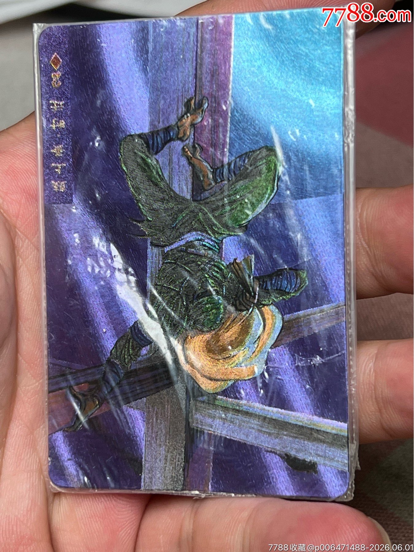 小浣熊水滸卡湖北暗黑大圓角硬熱時(shí)遷_價(jià)格33499元_第13張_