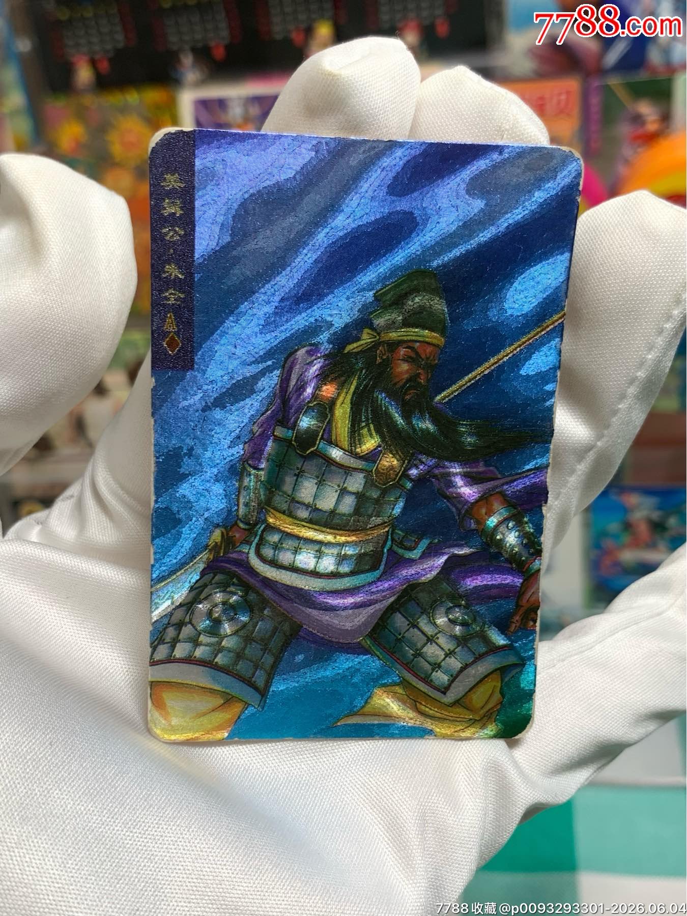 小浣熊水滸卡湖北大圓角大暗黑朱仝_價格427元_第1張_