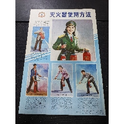 中國消防協(xié)會，人民保險公司，對開