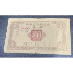 江西49年米票一斤半